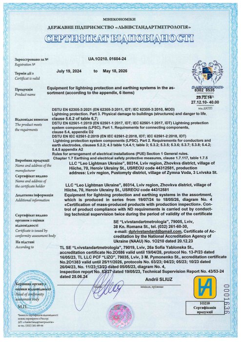 Certificate of conformity for products LEO LIGHTMAN™ (UKRAINE): English version