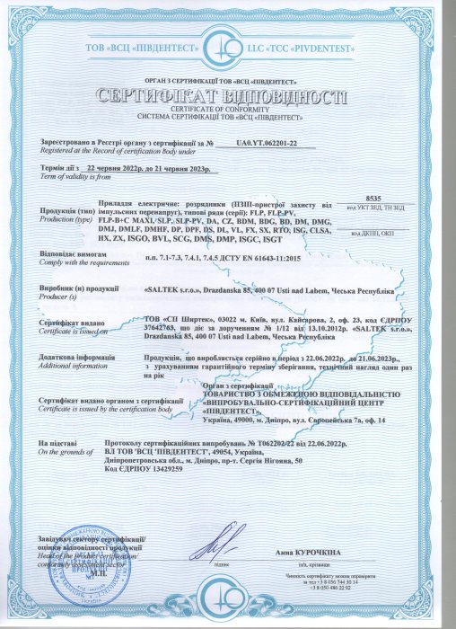 Сертифікат відповідності на продукцію SALTEK™ (Чехія)