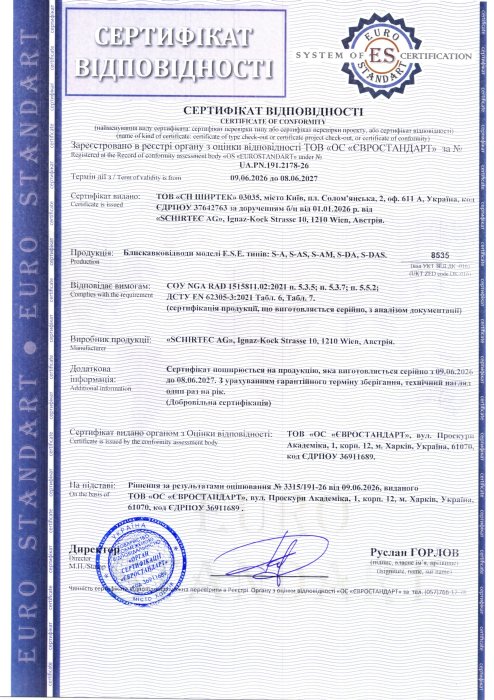Сертифікат відповідності на продукцію SCHIRTEC AG™ (Австрія)