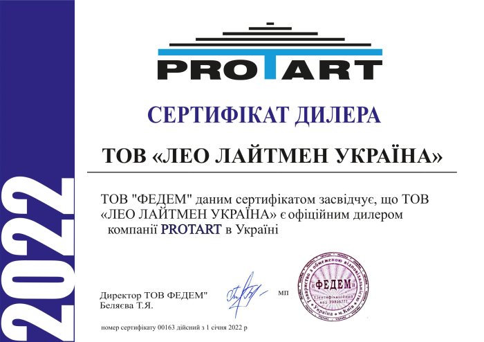 Сертифікат офіційного дилера компанії PROTART (Туреччина)