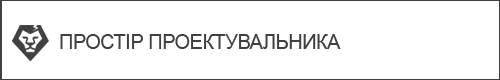 ПРОЕКТ