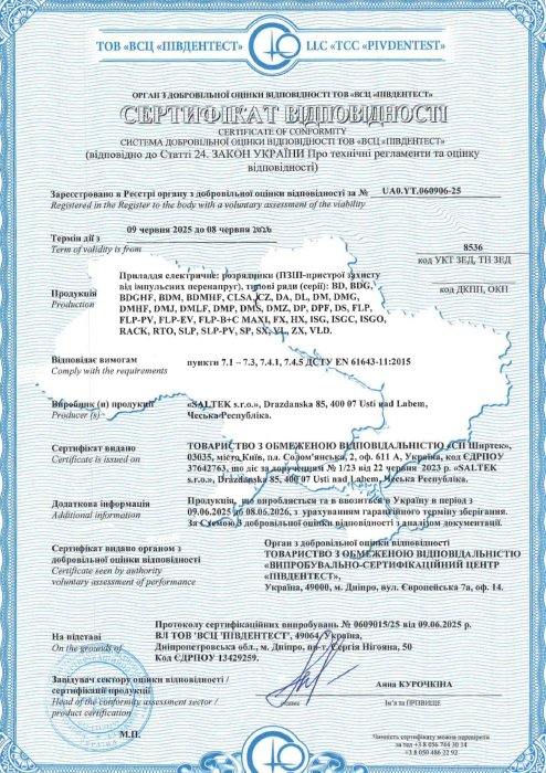 Сертифікат відповідності на продукцію SALTEK™ (Чехія)