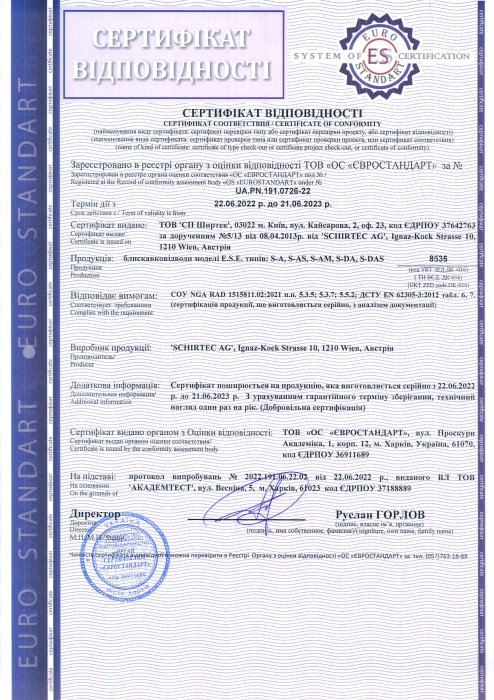 Сертифікат відповідності на продукцію SCHIRTEC AG™ (Австрія)