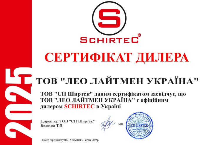 Сертифікат офіційного дилера компанії SCHIRTEC AG (Австрія)